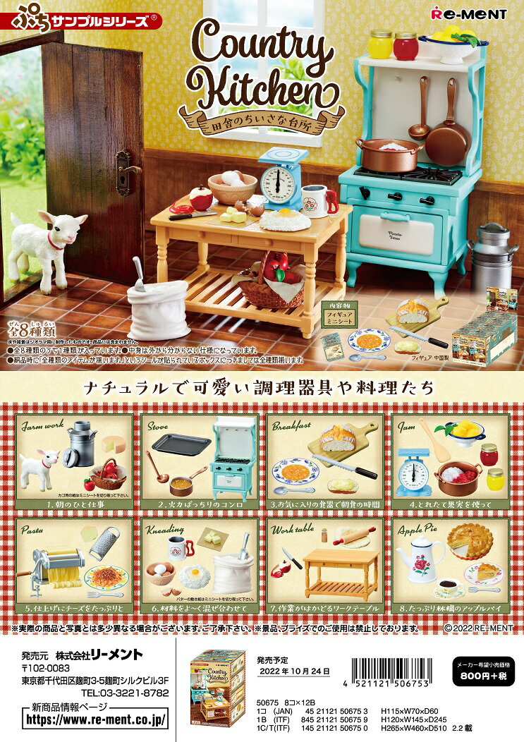 リーメント レトロトースター ぷちサンプルシリーズ - 通販