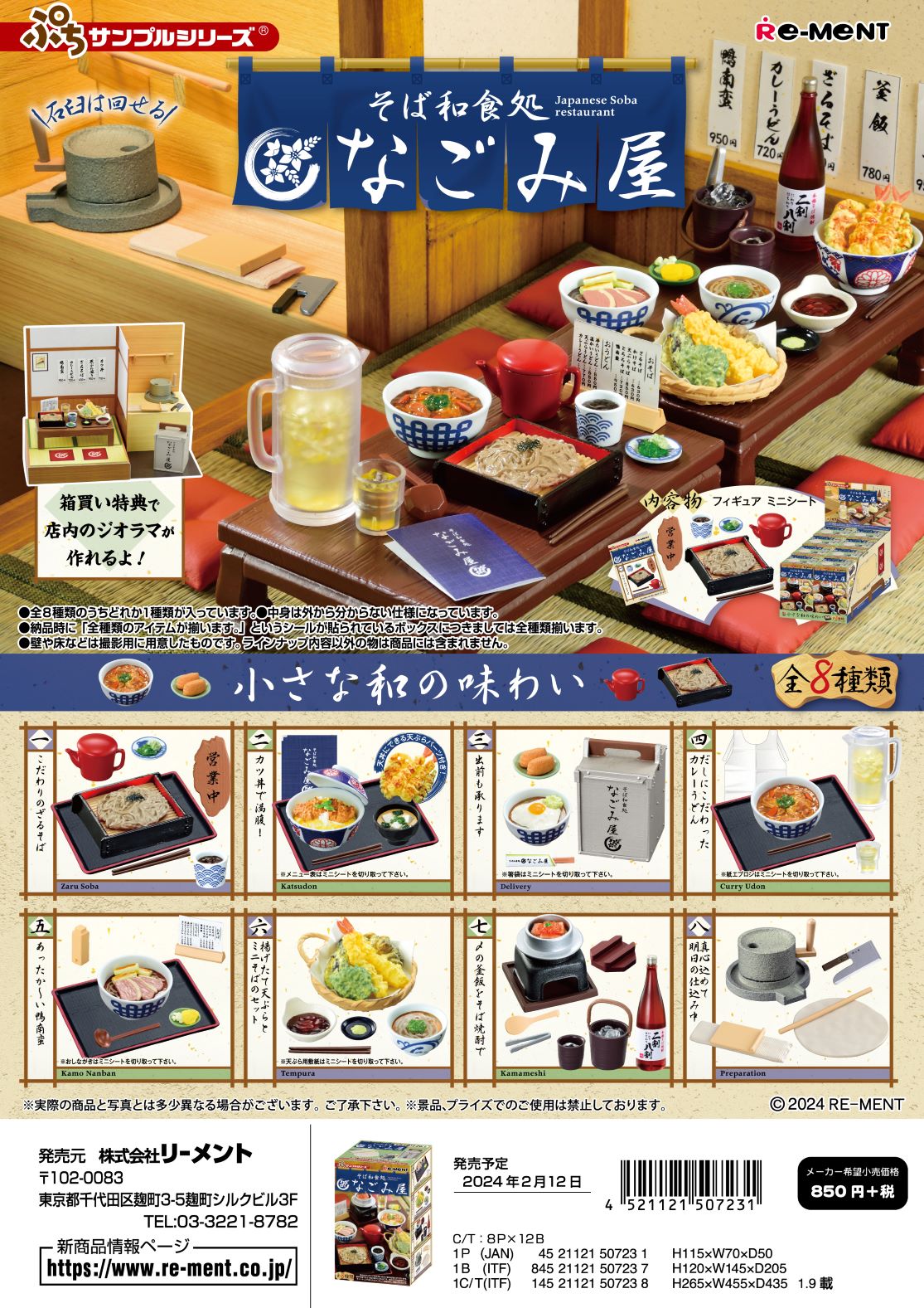 楽天市場】リーメント 和食の通販 楽天市場】リーメント 和食の通販