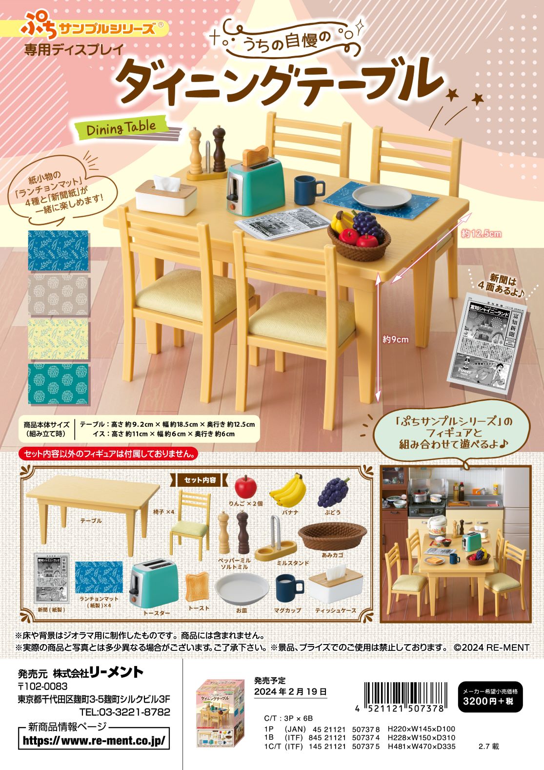 楽天市場】ぷちサンプル カフェテーブルの通販
