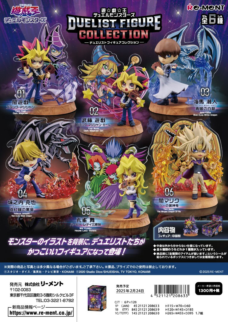 楽天市場】劇場版遊戯王 フィギュアの通販 楽天市場】劇場版遊戯王 フィギュアの通販