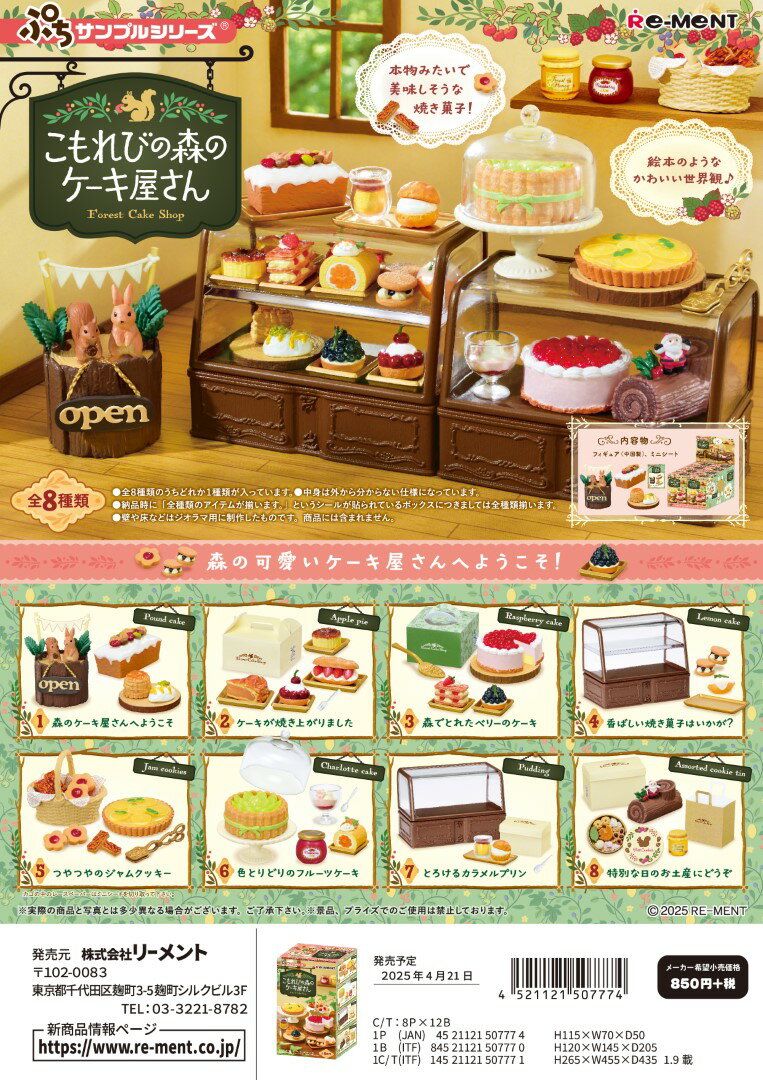楽天市場】リーメント(コレクション|ホビー)の通販 楽天市場】リーメント(コレクション|ホビー)の通販