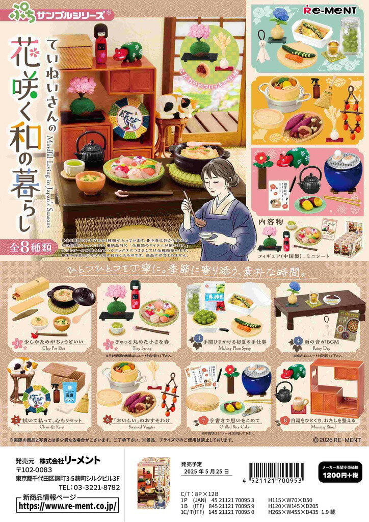 楽天市場】リーメント 1月の通販