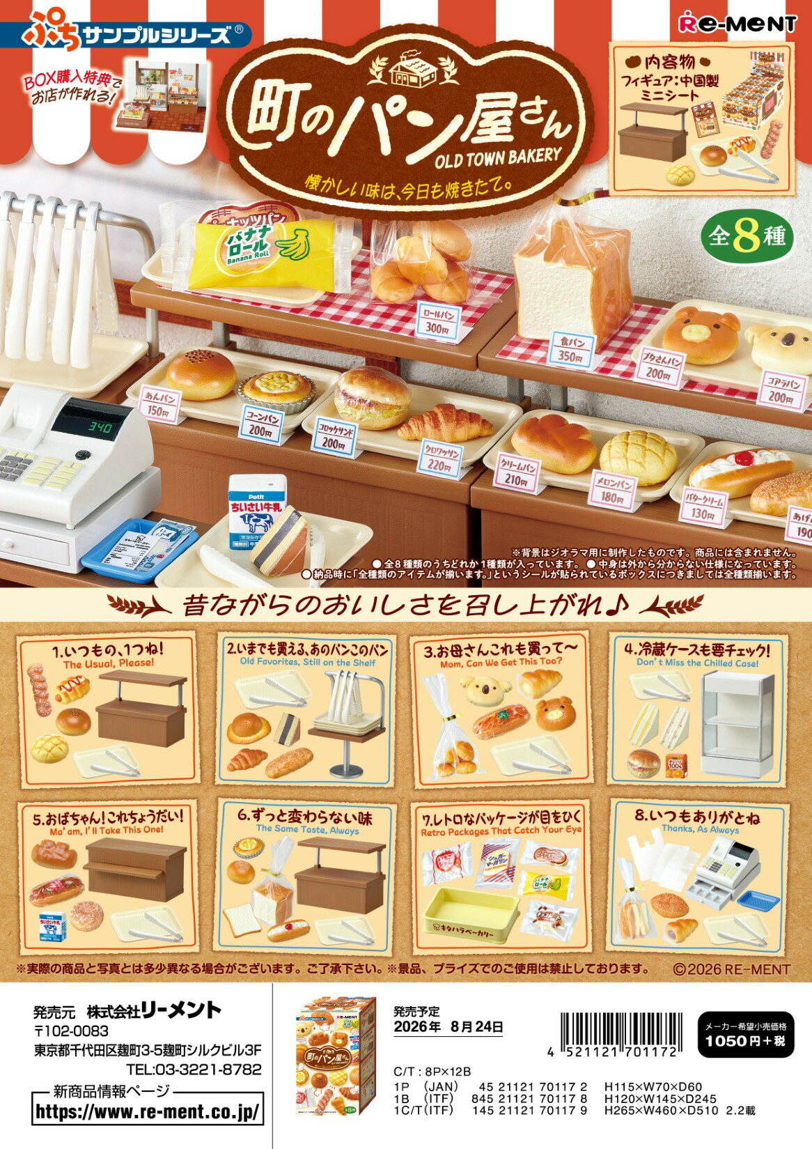 楽天市場】リーメント ぷちサンプル 予約の通販