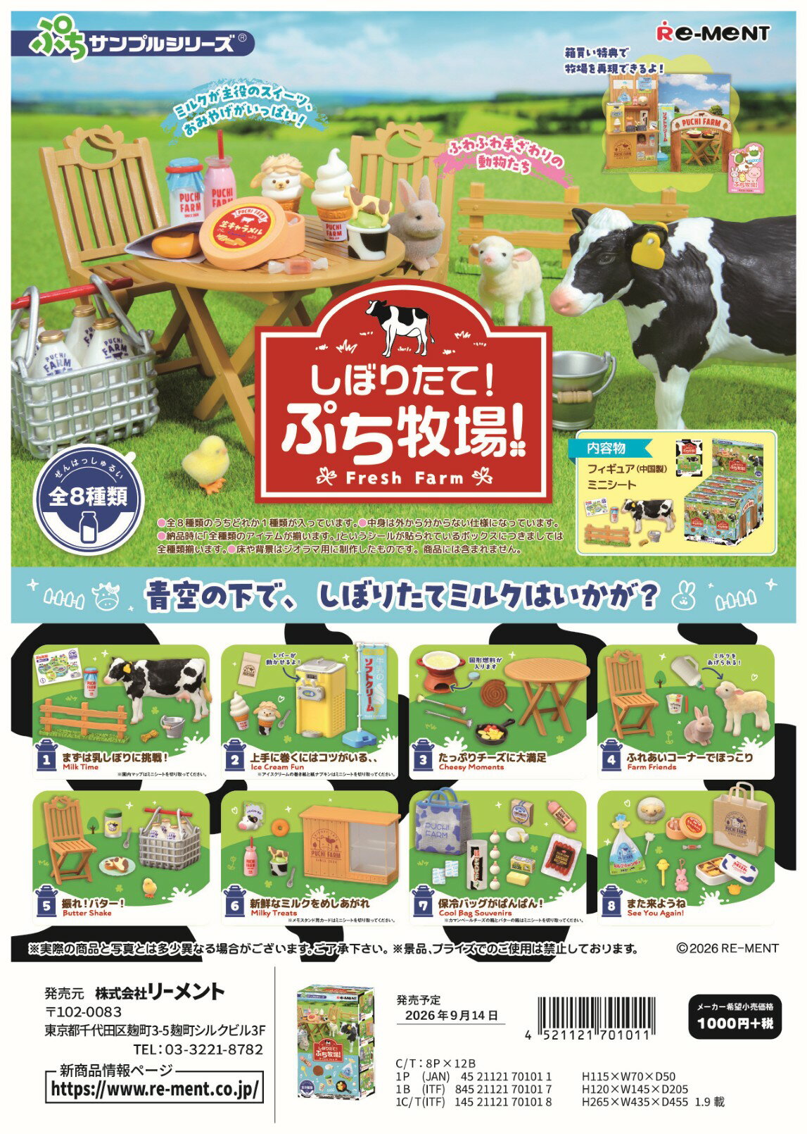 楽天市場】リーメント ぷちサンプル 予約の通販