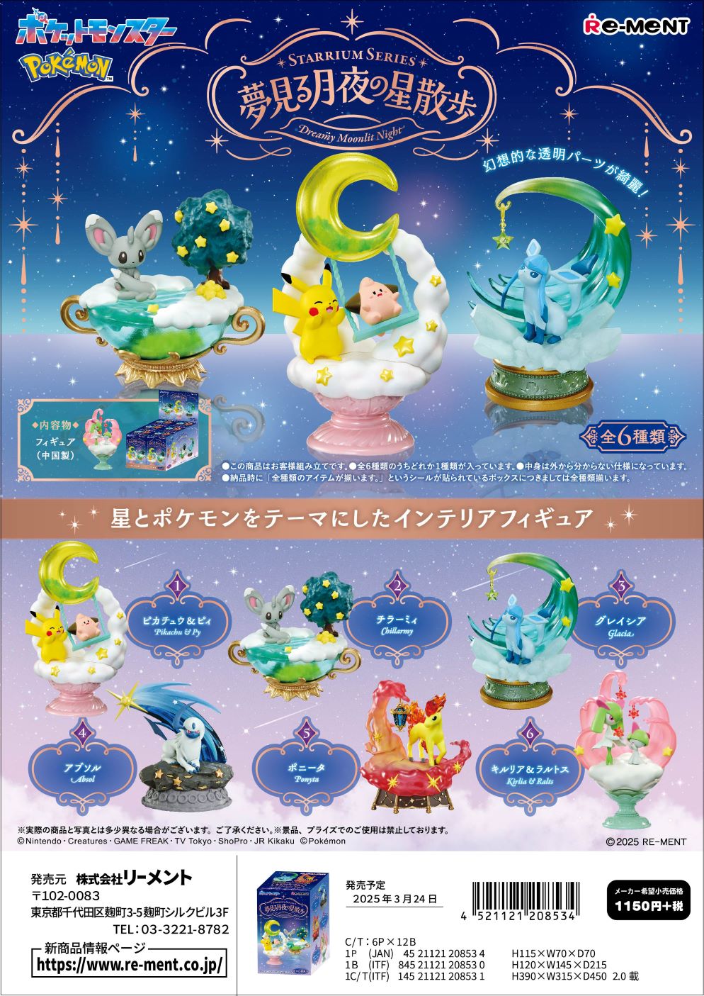楽天市場】ポケットモンスター グレイシア(ホビー)の通販 楽天市場】ポケットモンスター グレイシア(ホビー)の通販