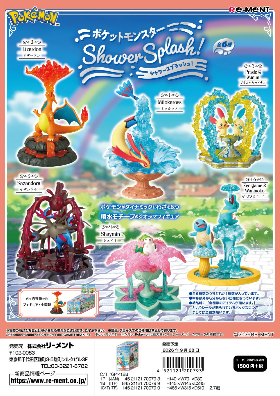 楽天市場】リーメント ポケットモンスター 9月の通販