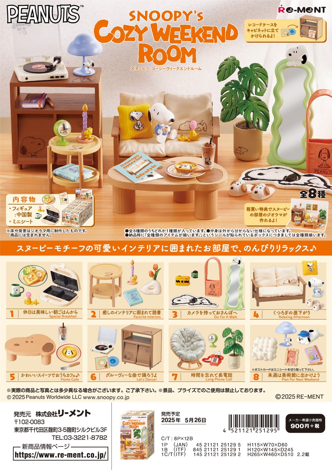 楽天市場】リーメント snoopy's mono roomの通販 楽天市場】リーメント snoopy's mono roomの通販