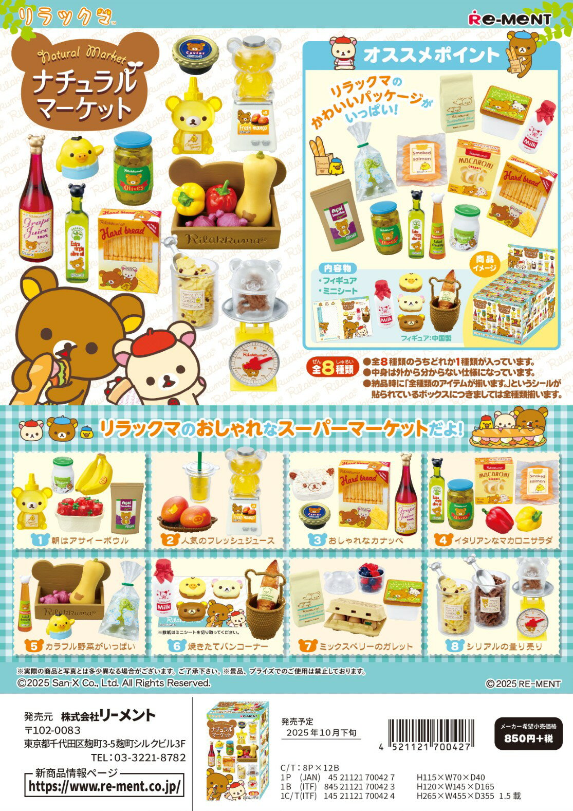 【6月末まで大幅値下げ】リーメント サンプル まとめ売り 楽天市場】リーメント 6月 予約の通販