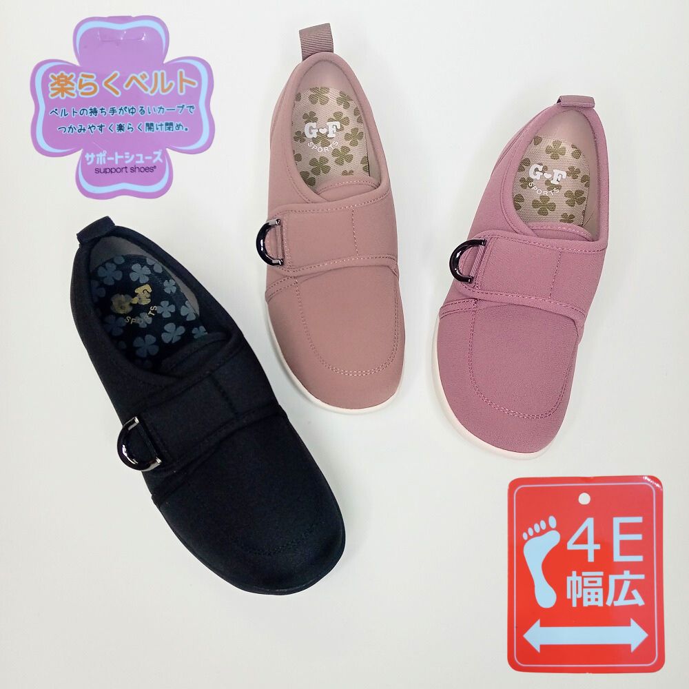 サポートシューズ 4E EEEE 幅広 甲高 軽量 履きやすい 歩きやすい 母の日 敬老の日 プレゼント