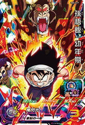 乐天商城 - スーパードラゴンボールヒーローズ BM2-017 孫悟飯：幼年期 SR