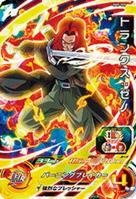 スーパードラゴンボールヒーローズB...