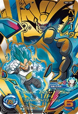 楽天市場】スーパードラゴンボールヒーローズ ベジータ cpの通販