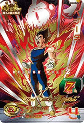 スーパードラゴンボールヒーローズ BM6- MCP2 ベジータ CP
