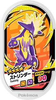 楽天市場 ポケモンメザスタ 3弾 4 ストリンダー ハイなすがた 3 041 ゴールデンホビー
