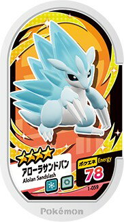 楽天市場 ポケモンメザスタ 1弾 4 アローラサンドパン 1 059 ゴールデンホビー