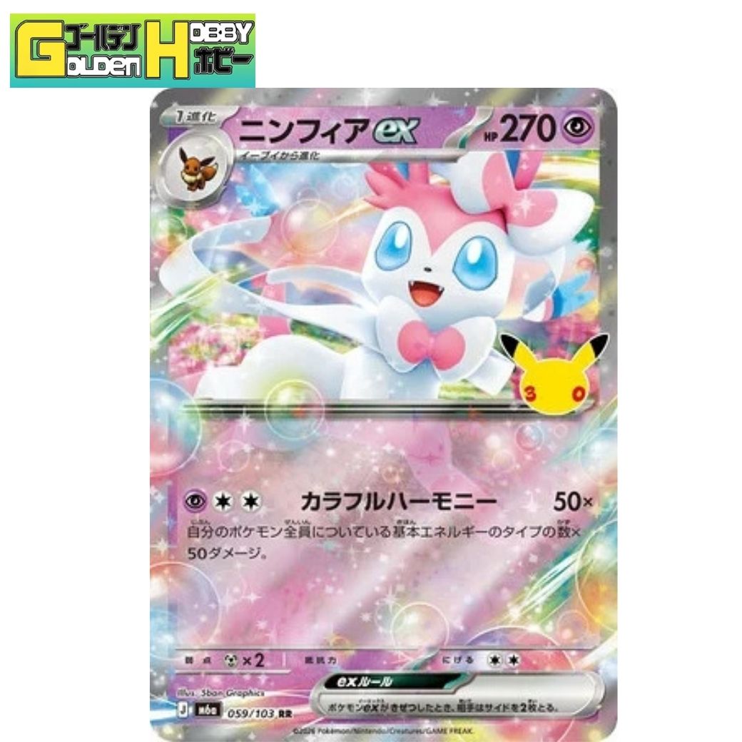 楽天市場】ポケモンカード フェアリータイプの通販
