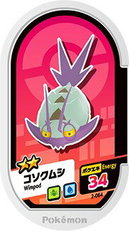 楽天市場 ポケモンメザスタ 2弾 2 コソクムシ 2 064 ゴールデンホビー