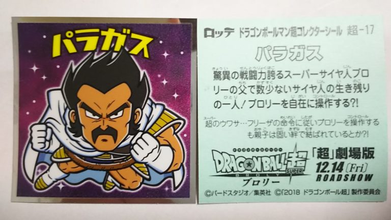 �ɥ饴��ܡ���ޥ���祳Ķ �ѥ饬�� Ķ-17