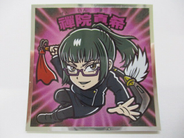 呪術廻戦マンチョコ 禪院真希 No.04 ビックリマンシリーズ