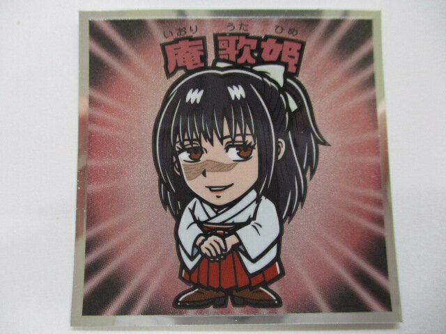 呪術廻戦マンチョコ 庵歌姫 No.15 ビックリマンシリーズ