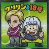 劇場版 ドラゴンボールマンチョコ超 SH-12 クリリン＆18号 ビックリマンシリーズ
