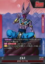 ドラゴンボールスーパーカードゲーム フュージョンワールド覚醒の鼓動 L ビルス FB01-002