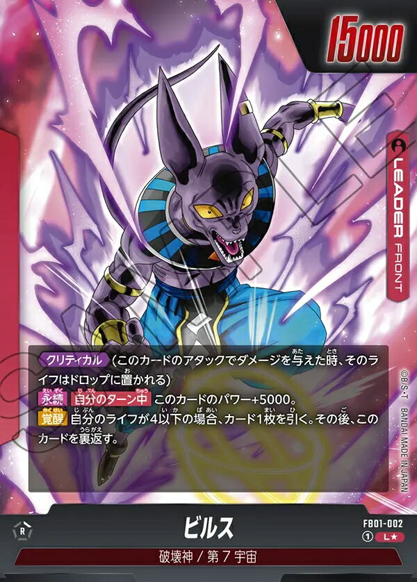 ドラゴンボールフュージョンワールド】覚醒の鼓動2BOXから出た高 ドラゴンボールフュージョンワールド】覚醒の鼓動2BOXから出た高