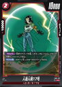 ドラゴンボールスーパーカードゲーム フュージョンワールド覚醒の鼓動 UC 人造人間17号 FB01-013