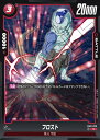 ドラゴンボールスーパーカードゲーム フュージョンワールド覚醒の鼓動 R フロスト FB01-025