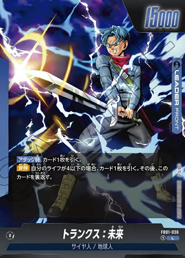 ドラゴンボールスーパーカードゲーム...