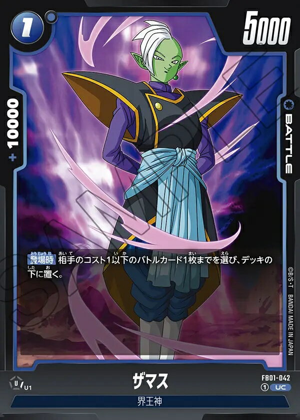 乐天商城 - ドラゴンボールスーパーカードゲーム フュージョンワールド覚醒の鼓動 UC ザマス　FB01-042