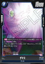 ドラゴンボールスーパーカードゲーム フュージョンワールド覚醒の鼓動 C ザマス FB01-043