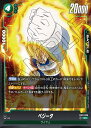 ドラゴンボールスーパーカードゲーム フュージョンワールド覚醒の鼓動 SR ベジータ FB01-096