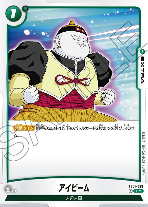 �ɥ饴��ܡ��륹���ѡ������ɥ����� �ե塼�������ɳ��äθ�ư UC �����ӡ��ࡡFB01-099