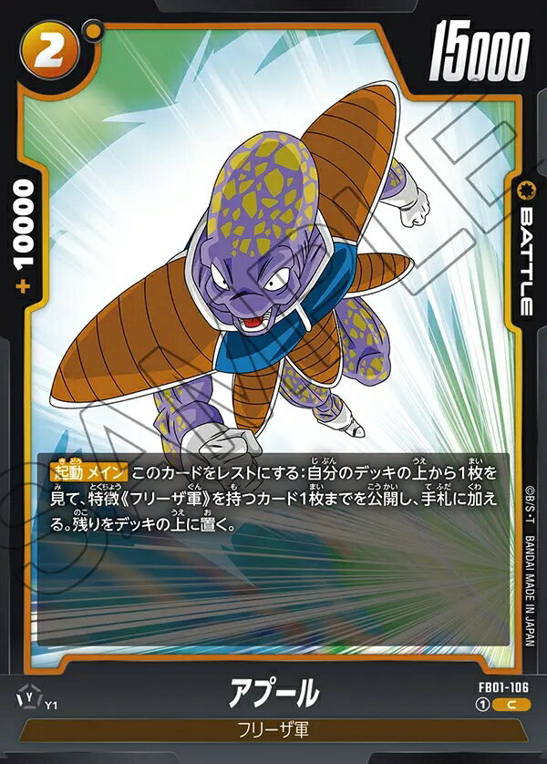 ドラゴンボールスーパーカードゲーム フュージョン...の商品画像