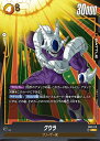 ドラゴンボールスーパーカードゲーム フュージョンワールド覚醒の鼓動 SR クウラ FB01-113