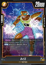 ドラゴンボールスーパーカードゲーム フュージョンワールド覚醒の鼓動 UC ネイズ FB01-124