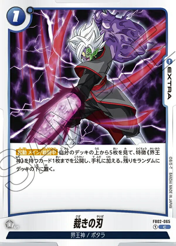 �ɥ饴��ܡ��륹���ѡ������ɥ����� �ե塼�������� ���Ф�Ʈ�� C �ۤ��ο� FB02-065