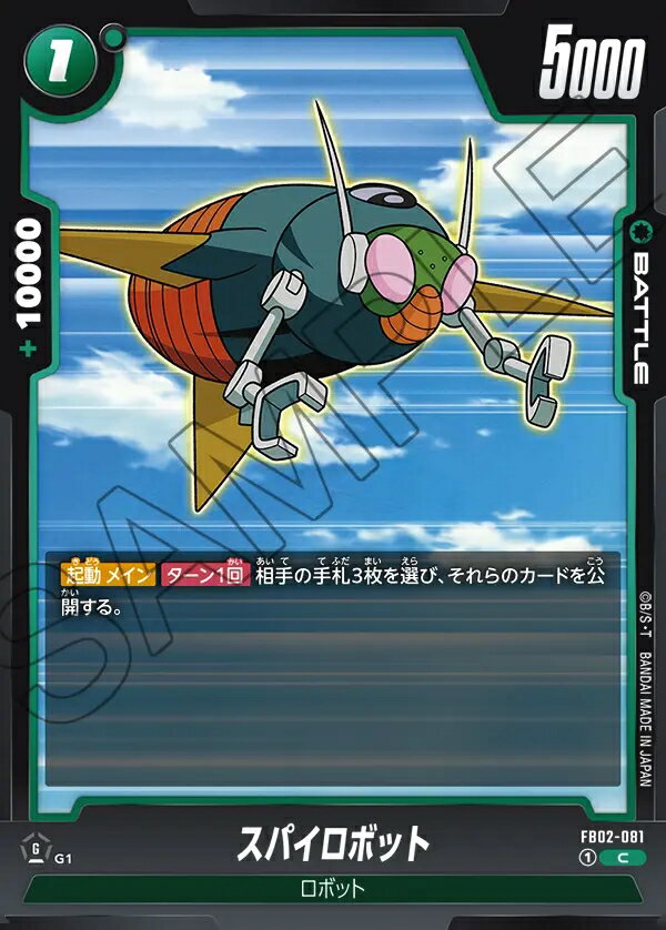 �ɥ饴��ܡ��륹���ѡ������ɥ����� �ե塼�������� ���Ф�Ʈ�� C ���ѥ����ܥå� FB02-081