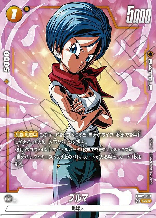 ドラゴンボールスーパーカードゲーム...