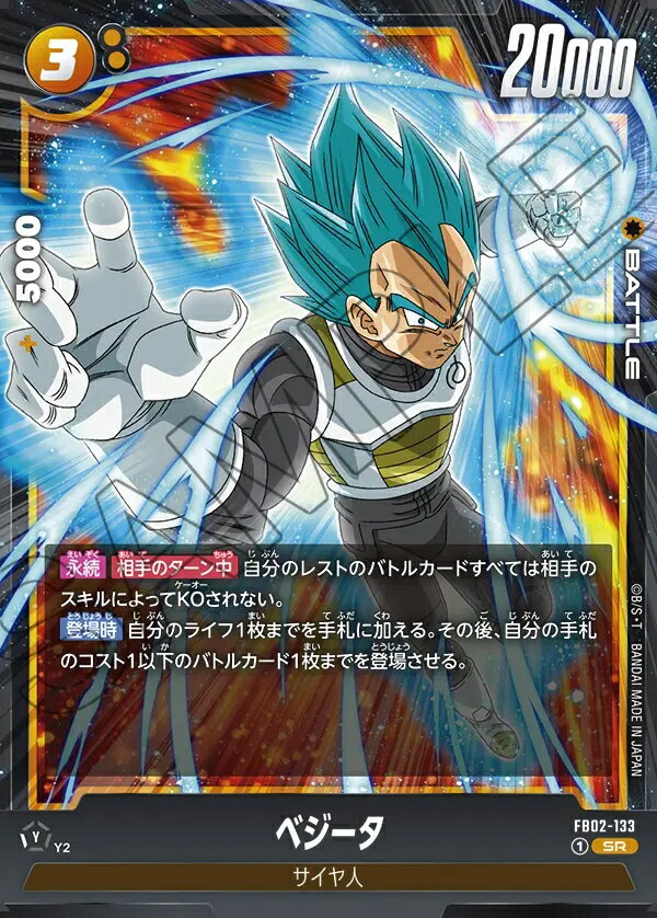 楽天市場】ドラゴンボールカード 烈火の闘気の通販 楽天市場】ドラゴンボールカード 烈火の闘気の通販