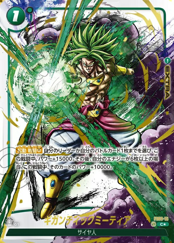 DBFW】烈火の闘気パラレルカード/最高イラストランキング DBFW】烈火の闘気パラレルカード/最高イラストランキング