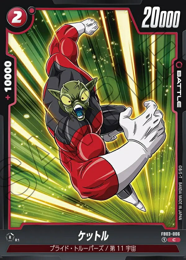 ǥۥӡ㤨֥ɥ饴ܡ륹ѡɥ ե塼 ܤӬ C åȥ FB03-006פβǤʤ50ߤˤʤޤ