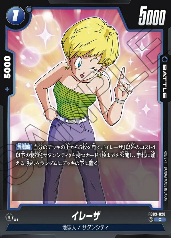 �ɥ饴��ܡ��륹���ѡ������ɥ����� �ե塼�������� �ܤ����Ӭ C ���졼�� FB03-028