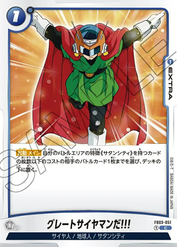 �ɥ饴��ܡ��륹���ѡ������ɥ����� �ե塼�������� �ܤ����Ӭ C ���졼�ȥ�����ޥ��!!! FB03-051