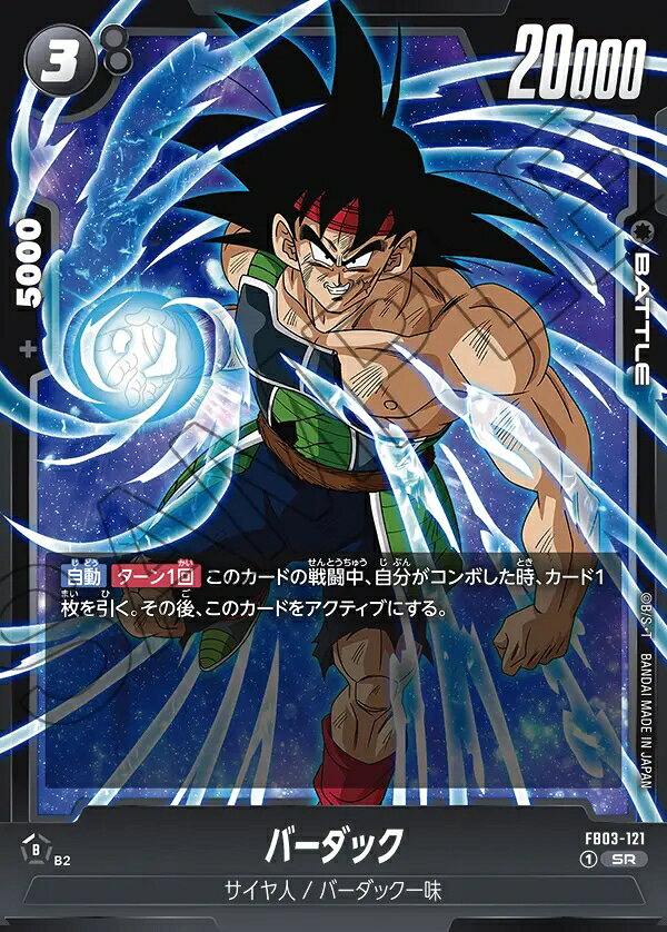 Juego de cartas Dragon Ball Super Fusion World Rugido de furia SR Bardock FB03-121