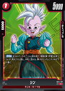 ドラゴンボールスーパーカードゲーム フュージョンワールド 限界を超えし者 R シン FB04-007