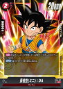 ドラゴンボールスーパーカードゲーム フュージョンワールド 限界を超えし者 SR 孫悟空(ミニ):DA FB04-012