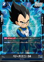 ドラゴンボールスーパーカードゲーム フュージョンワールド 限界を超えし者 SR ベジータ(ミニ):DA FB04-045