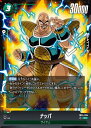 ドラゴンボールスーパーカードゲーム フュージョンワールド 限界を超えし者 SR ナッパ FB04-064